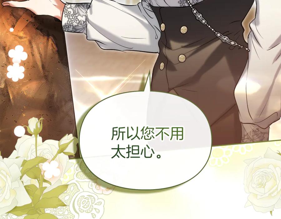 《我才是真正的家主》第54话 治愈内心 第152页