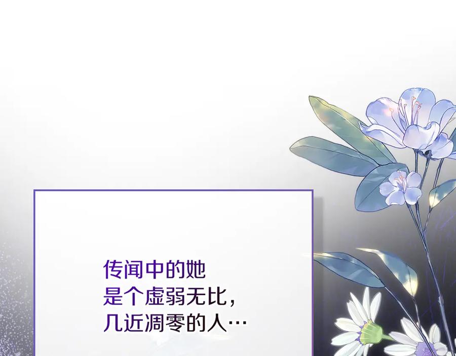 《我才是真正的家主》第54话 治愈内心 第180页