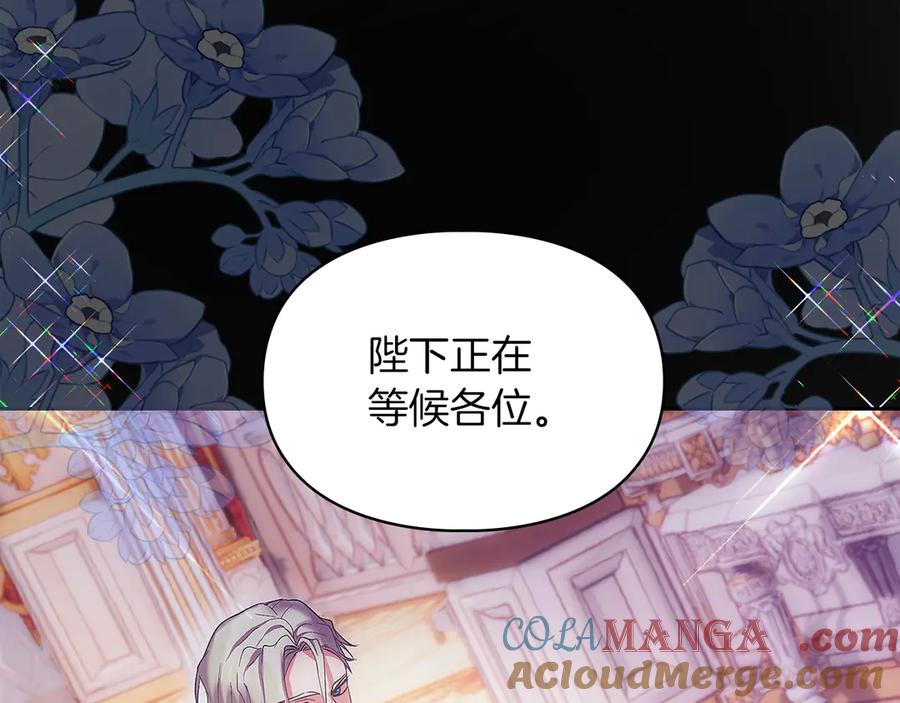 《我才是真正的家主》第54话 治愈内心 第197页
