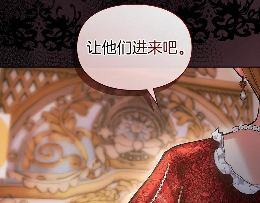 《我才是真正的家主》第54话 治愈内心 第204页