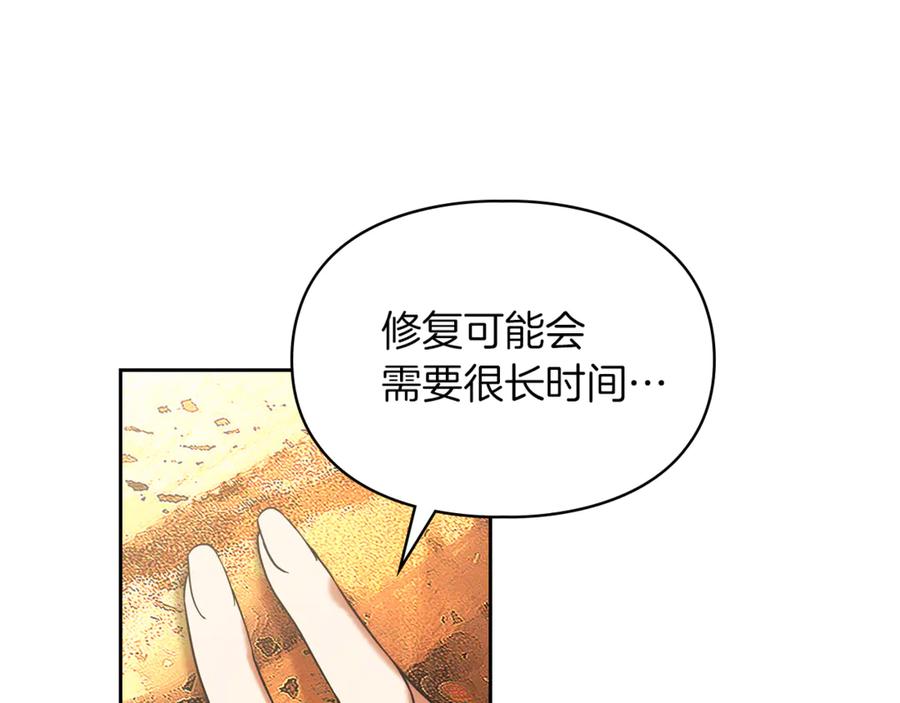 《我才是真正的家主》第54话 治愈内心 第148页