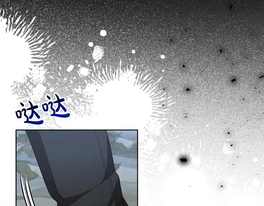 《皇后才不是配角》第54话 一瞬间的恐惧 第144页