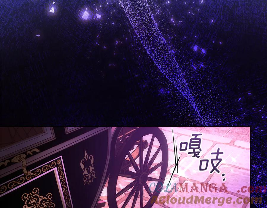 《我才是真正的家主》第54话 治愈内心 第193页