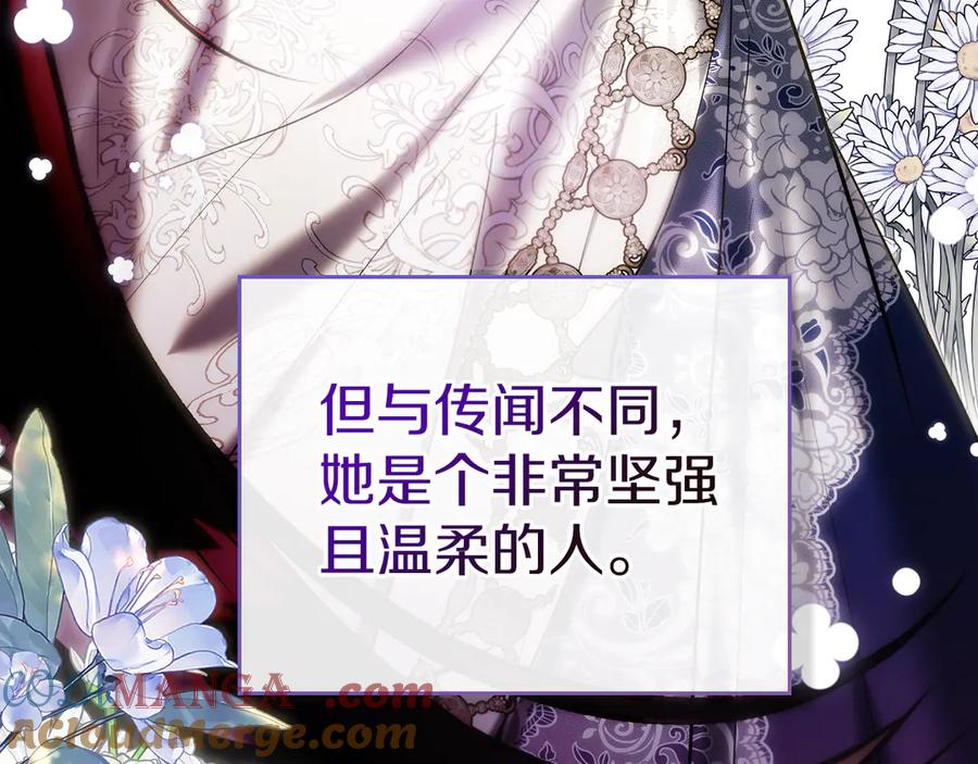 《我才是真正的家主》第54话 治愈内心 第185页