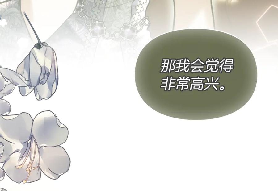 《我才是真正的家主》第54话 治愈内心 第159页