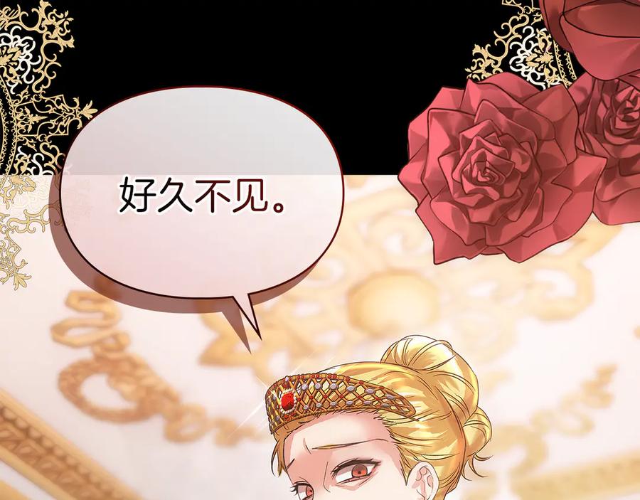 《我才是真正的家主》第54话 治愈内心 第207页