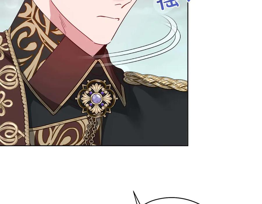 《皇后才不是配角》第54话 一瞬间的恐惧 第155页
