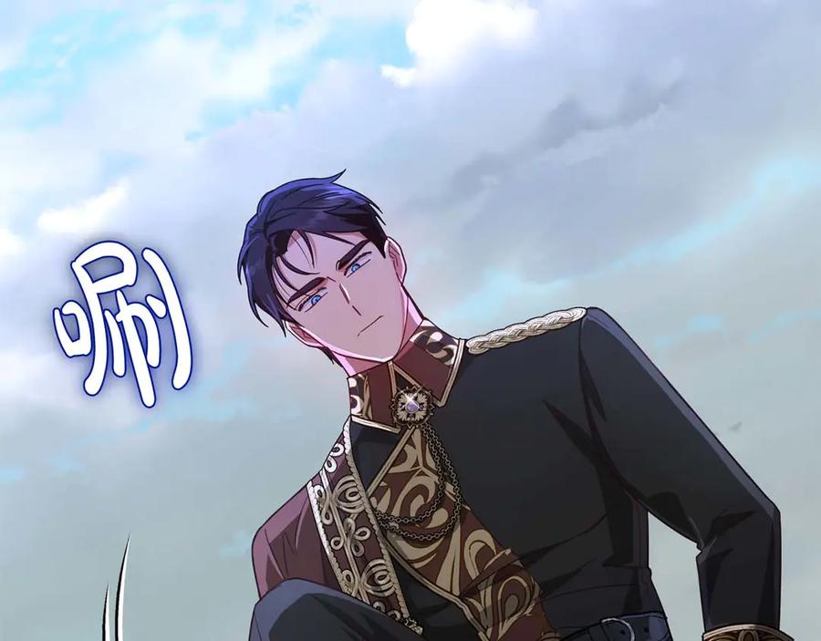 《皇后才不是配角》第54话 一瞬间的恐惧 第146页