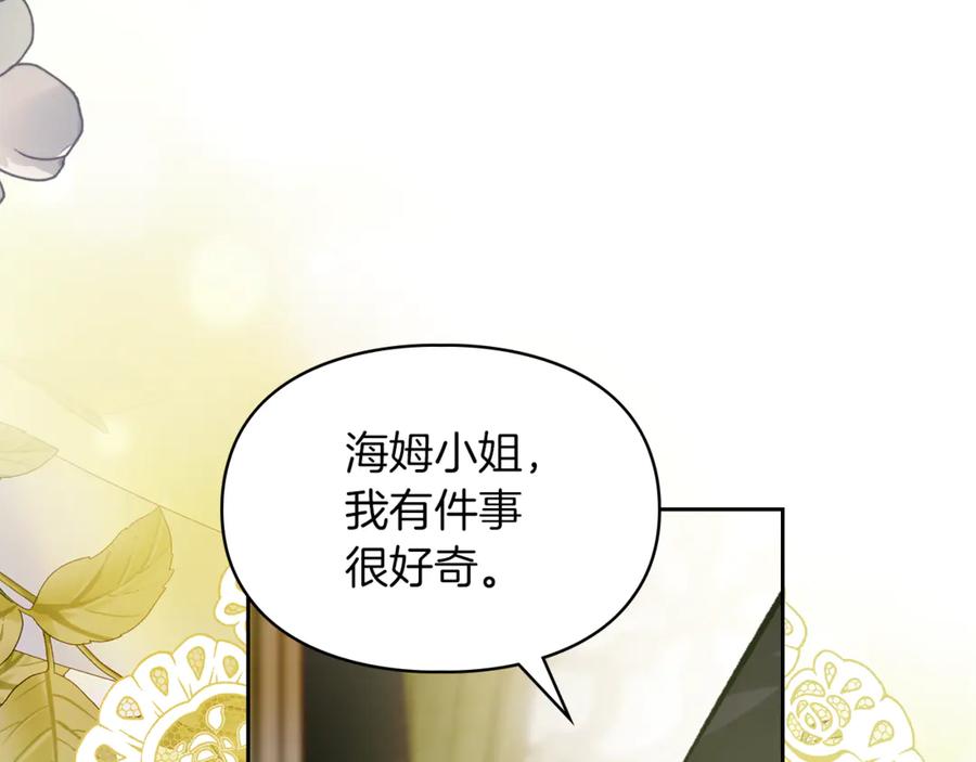 《我才是真正的家主》第54话 治愈内心 第160页