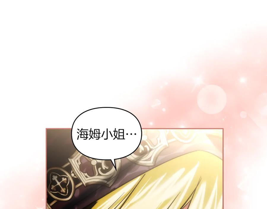《我才是真正的家主》第54话 治愈内心 第176页