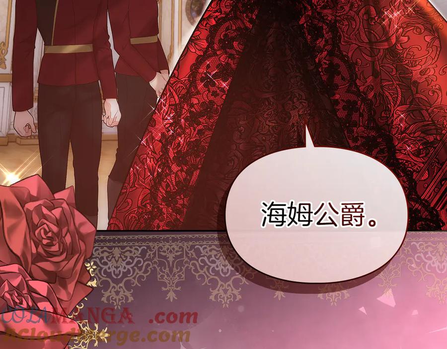 《我才是真正的家主》第54话 治愈内心 第209页