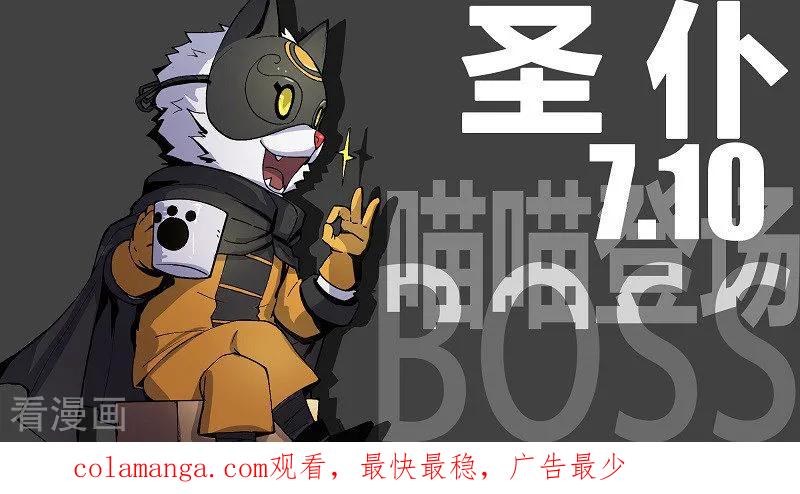 《战神联盟》番外4(3) 盖亚：龙之怨 第18页