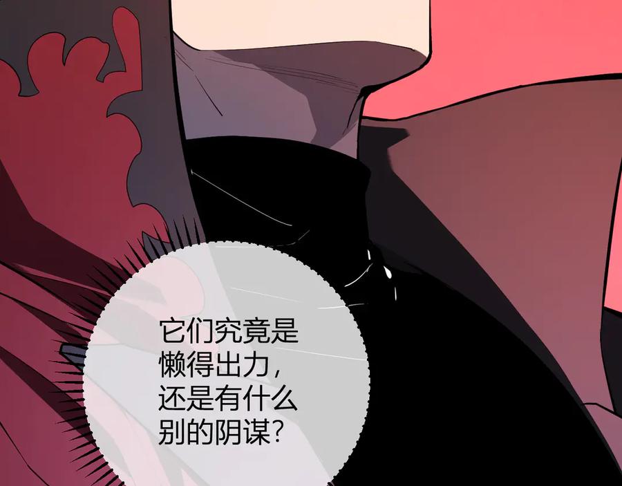 《全民末日：我，病毒君王》第58话 对战九头蛇 第128页