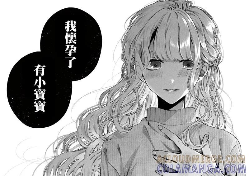 《犬与屑》第6话 第17页