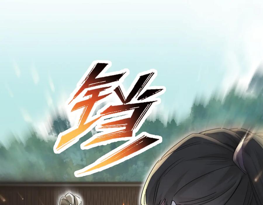 《玄幻：我的女帝徒弟要黑化》第4话 宗门比试 第42页