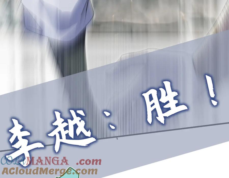 《玄幻：我的女帝徒弟要黑化》第4话 宗门比试 第45页