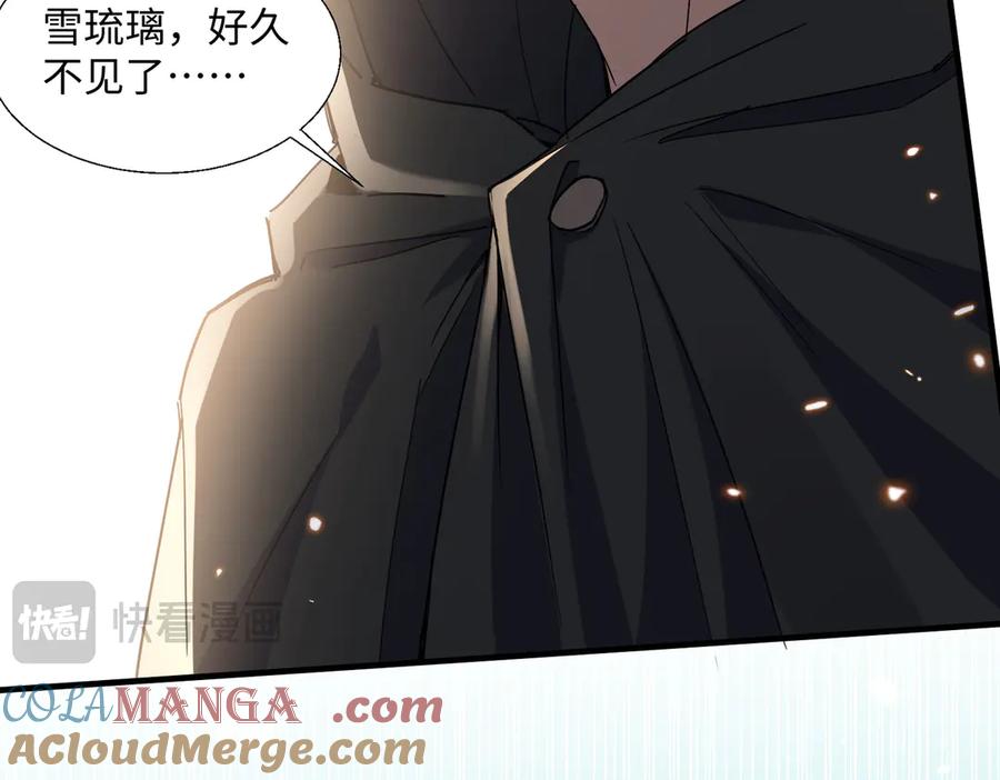 《玄幻：我的女帝徒弟要黑化》第4话 宗门比试 第37页