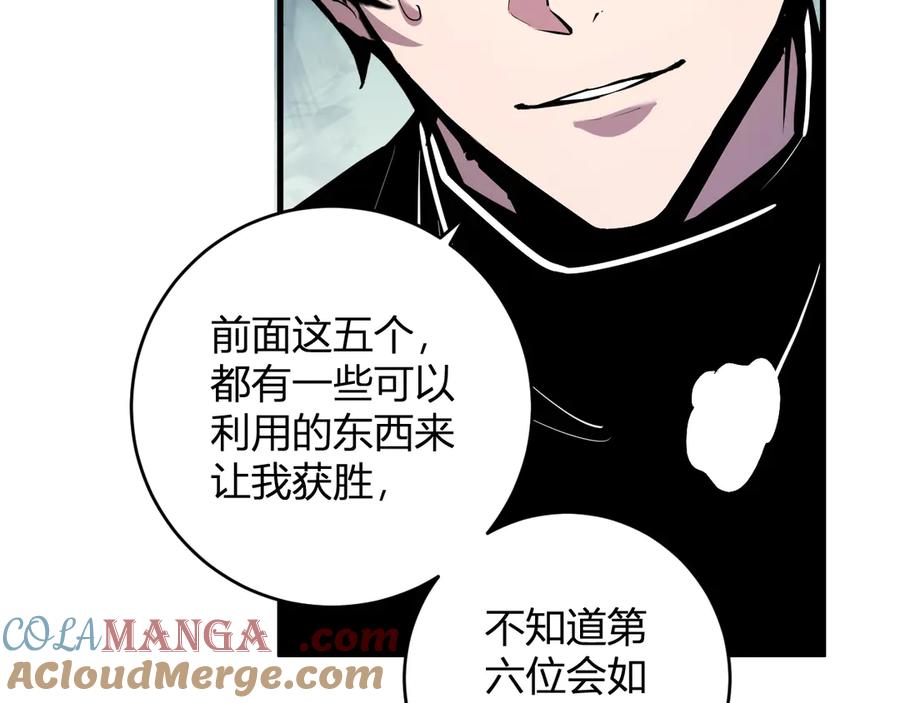 《全民末日：我，病毒君王》第62话 一场恶战 第85页