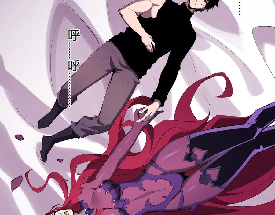 《全民末日：我，病毒君王》第62话 一场恶战 第78页