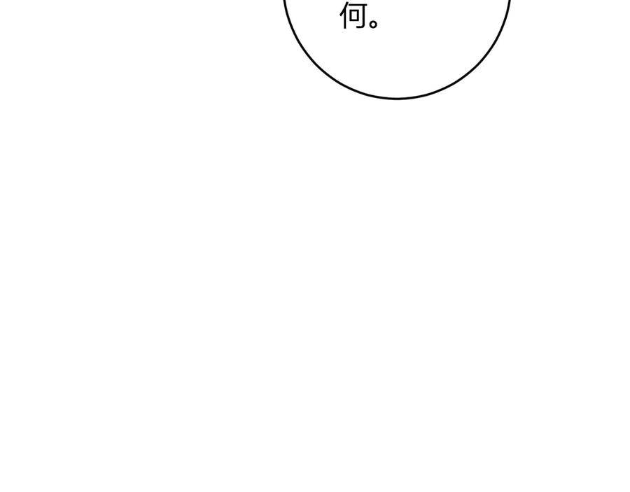 《全民末日：我，病毒君王》第62话 一场恶战 第86页