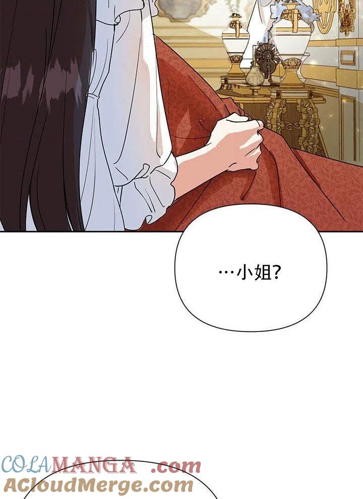 《恶女今天也很快乐 K》第07话 第101页