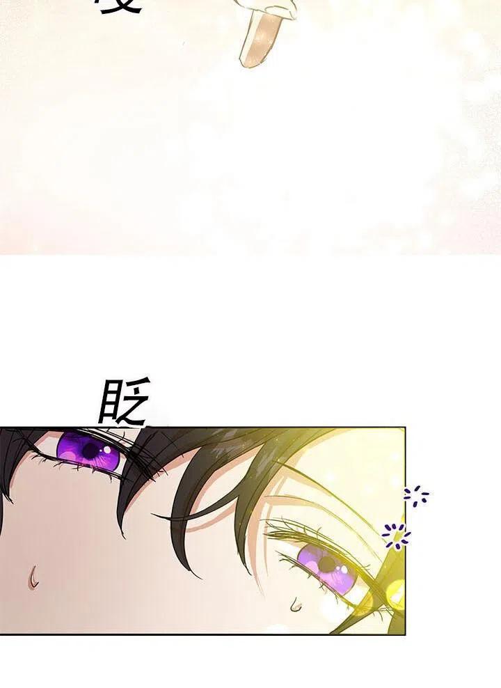 《恶女今天也很快乐 K》第07话 第96页