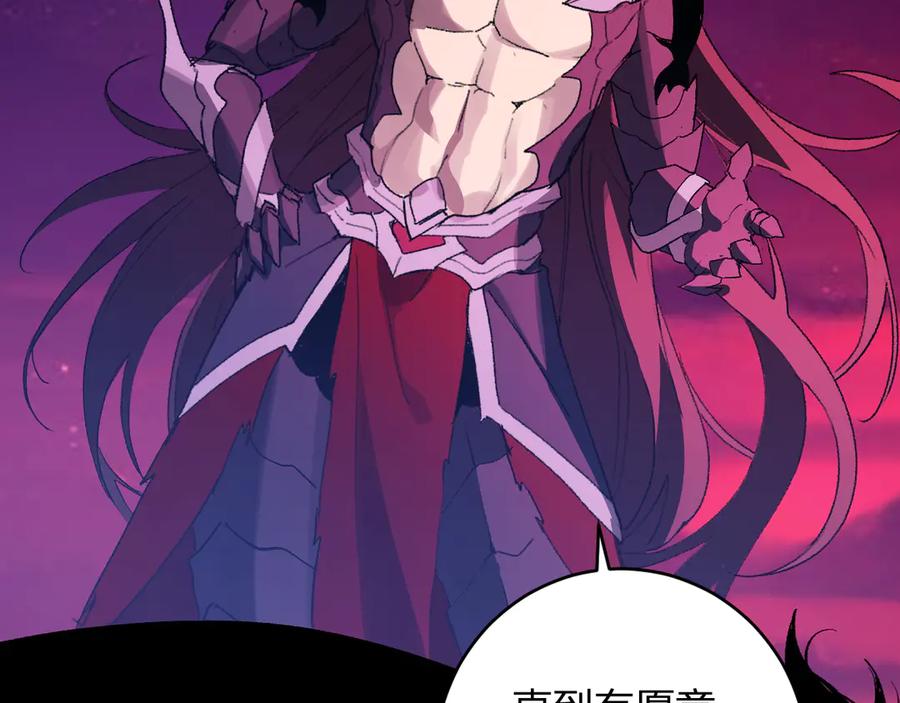 《全民末日：我，病毒君王》第63话 与魔鬼的合作 第122页