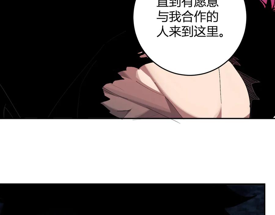《全民末日：我，病毒君王》第63话 与魔鬼的合作 第123页