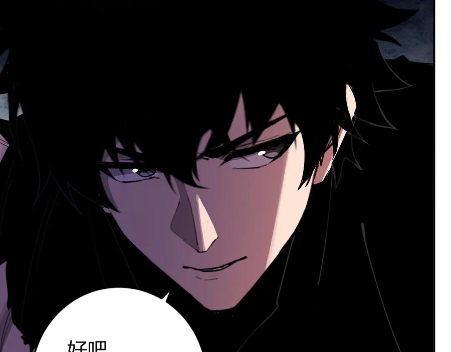 《全民末日：我，病毒君王》第63话 与魔鬼的合作 第124页