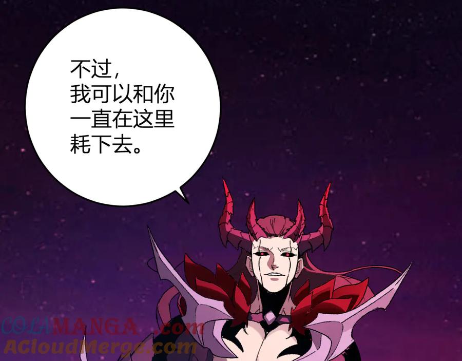 《全民末日：我，病毒君王》第63话 与魔鬼的合作 第121页