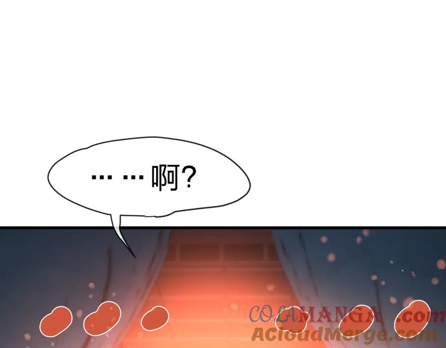 《大爱魔尊，女徒弟都想杀我》第70话 我要你，就现在！ 第81页