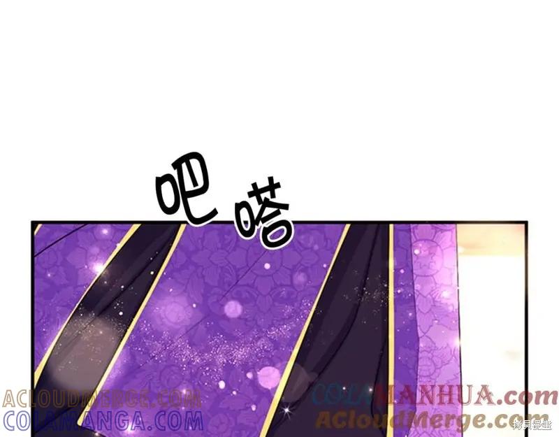 《异世界的野蛮皇后》第76话 第89页