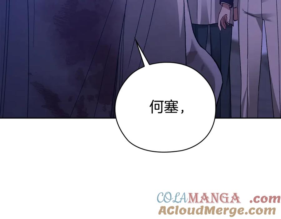 《这个婚反正也要完蛋》第76话 幕后黑手 第69页