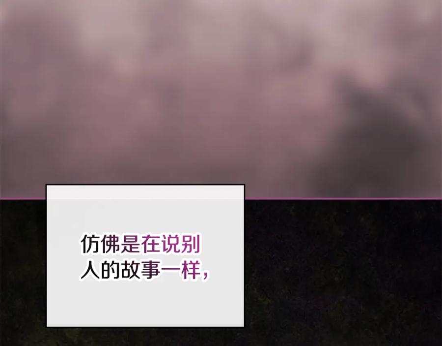 《这个婚反正也要完蛋》第76话 幕后黑手 第198页