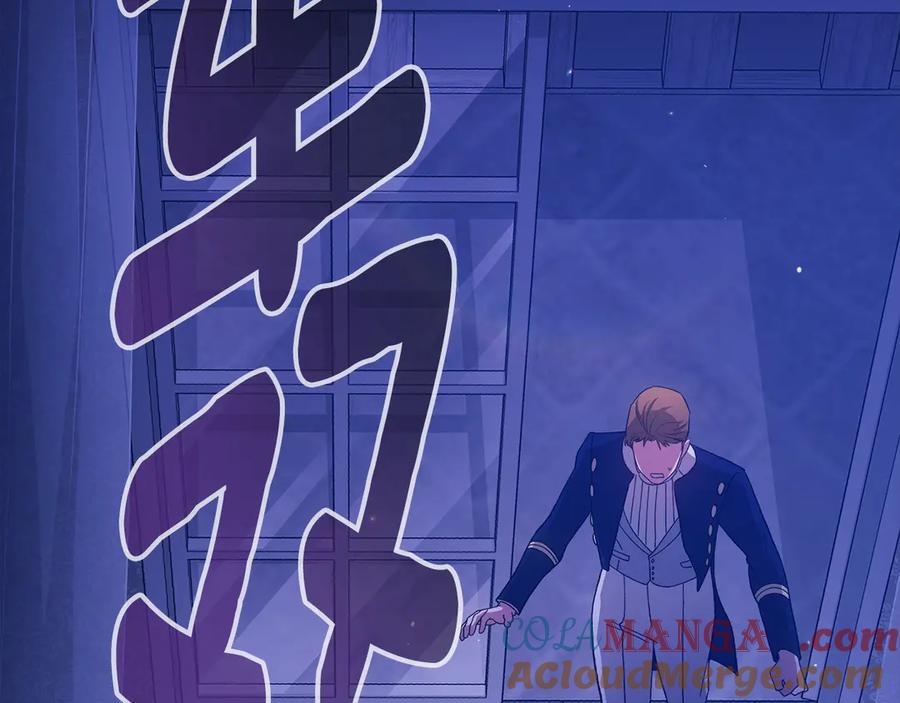《这个婚反正也要完蛋》第76话 幕后黑手 第105页