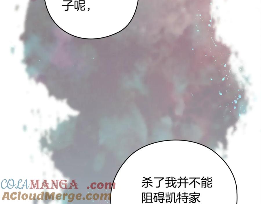 《这个婚反正也要完蛋》第76话 幕后黑手 第193页