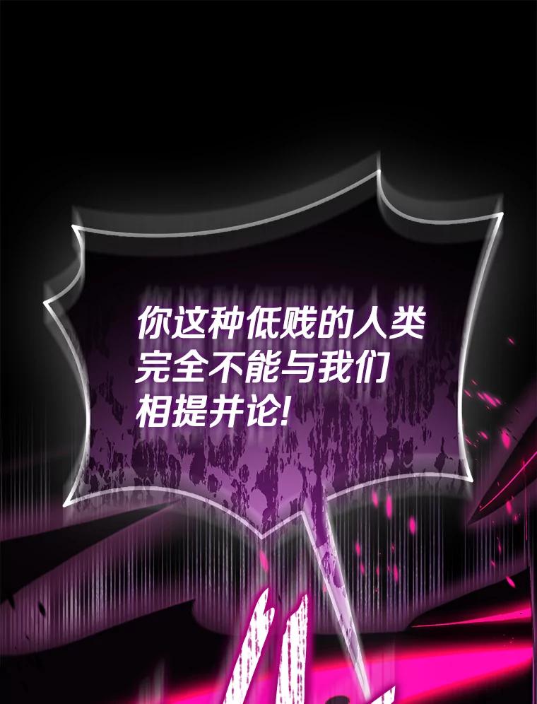 《众神迷恋我这个假圣女》81.制裁 第29页