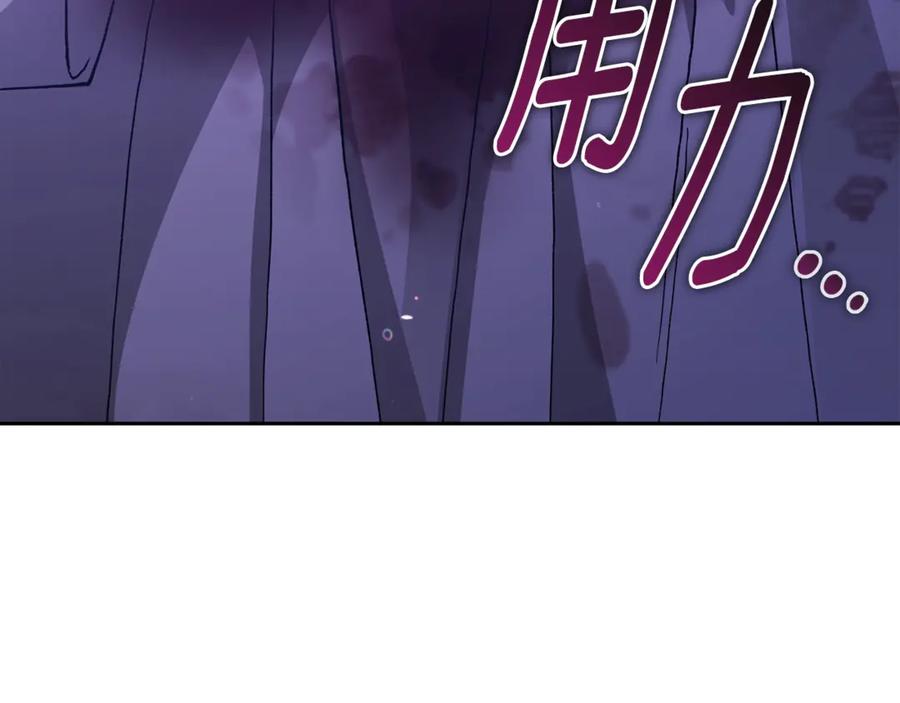 《这个婚反正也要完蛋》第76话 幕后黑手 第95页