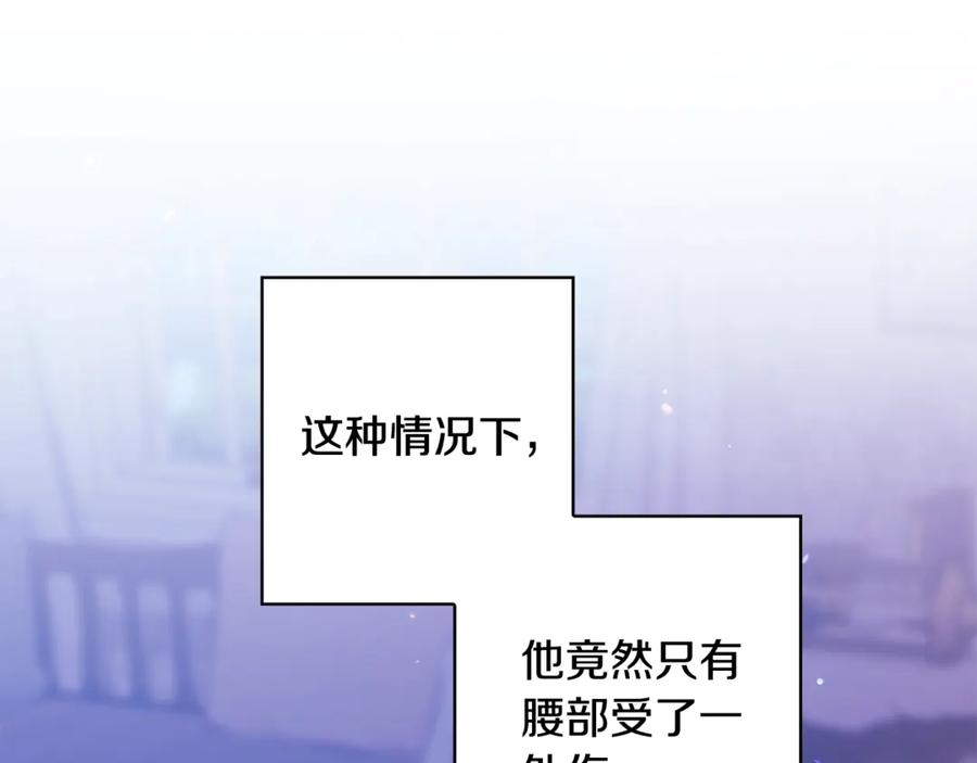 《这个婚反正也要完蛋》第76话 幕后黑手 第148页