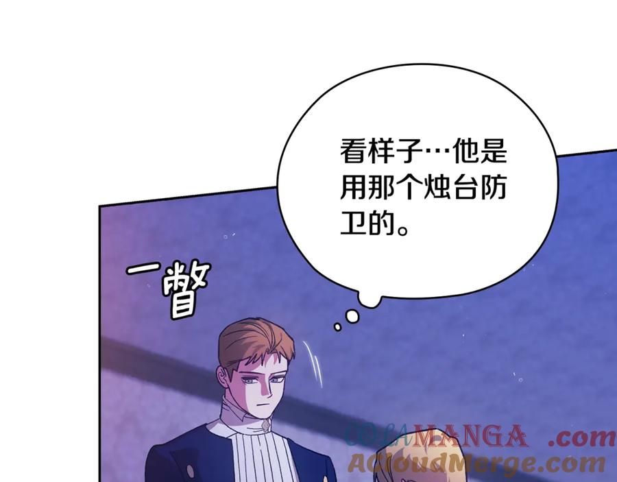 《这个婚反正也要完蛋》第76话 幕后黑手 第145页