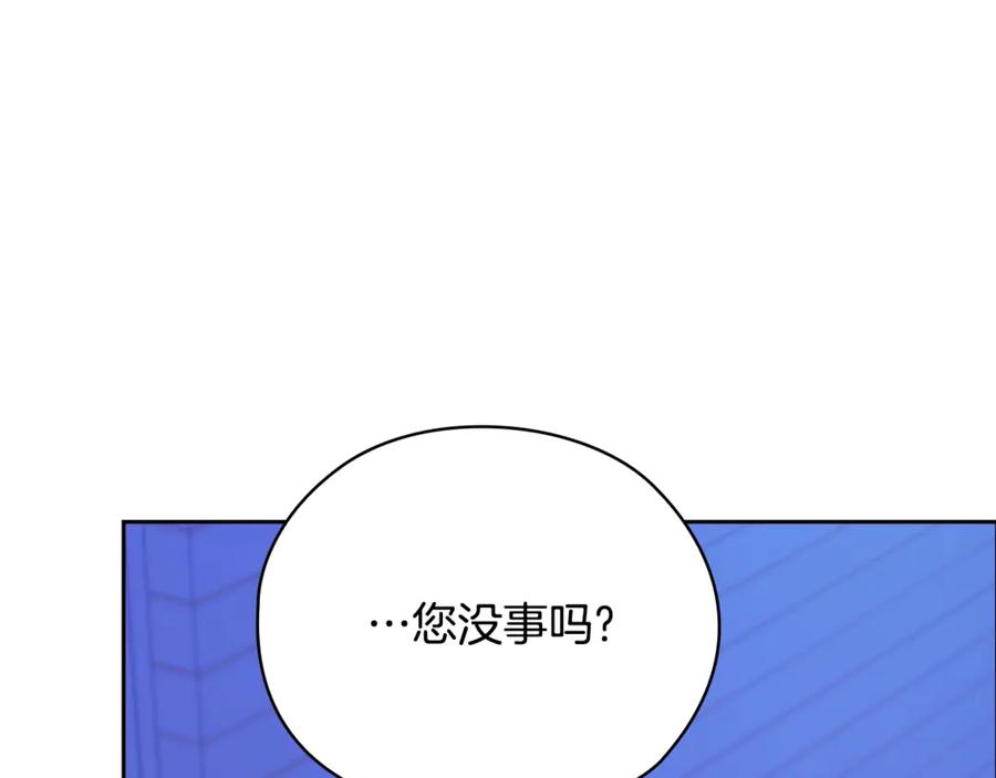 《这个婚反正也要完蛋》第76话 幕后黑手 第90页