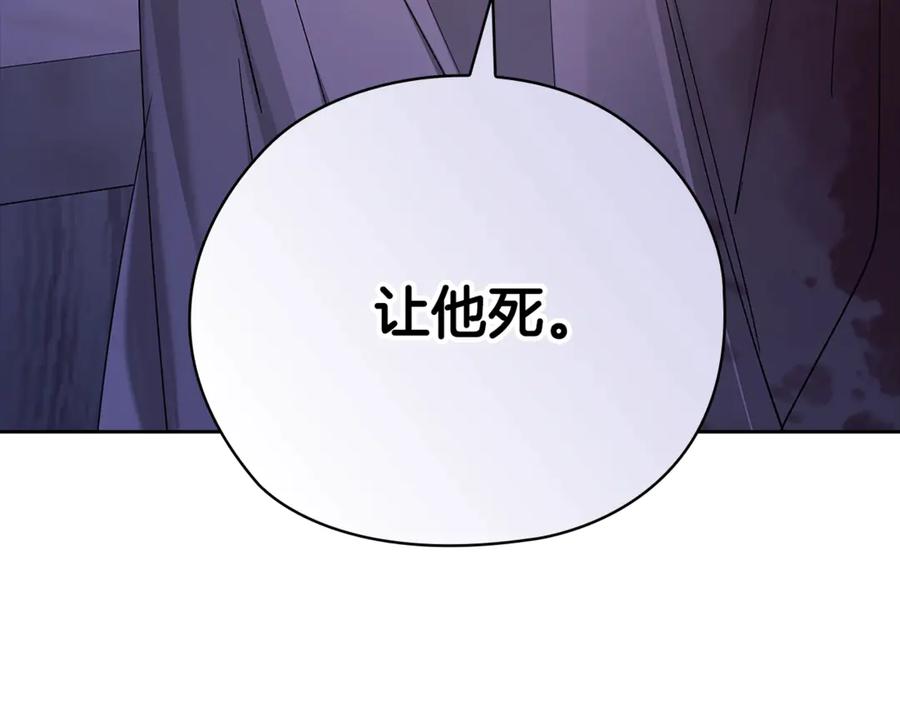 《这个婚反正也要完蛋》第76话 幕后黑手 第78页