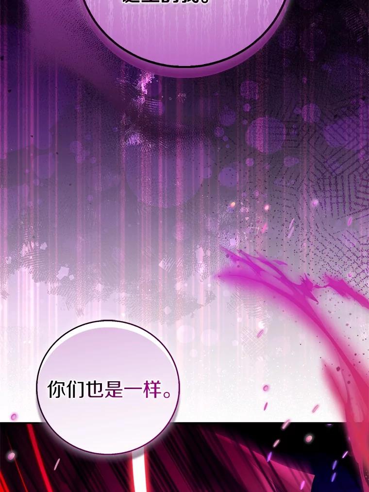 《众神迷恋我这个假圣女》81.制裁 第53页