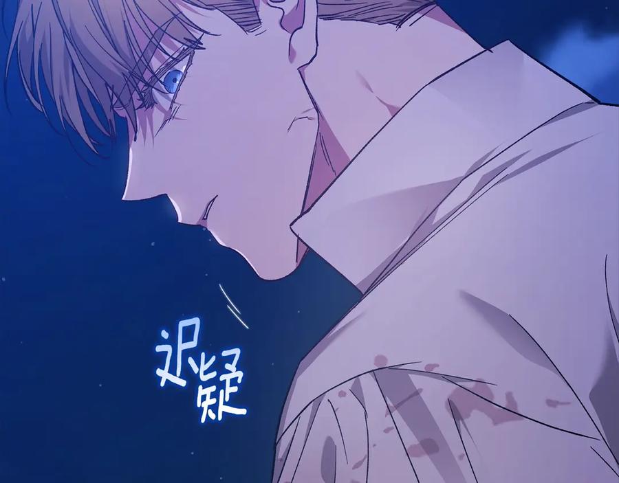 《这个婚反正也要完蛋》第76话 幕后黑手 第66页