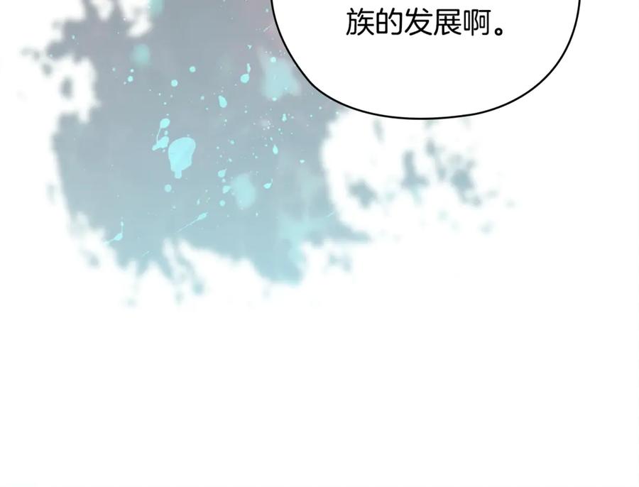 《这个婚反正也要完蛋》第76话 幕后黑手 第194页