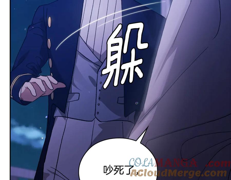《这个婚反正也要完蛋》第76话 幕后黑手 第101页