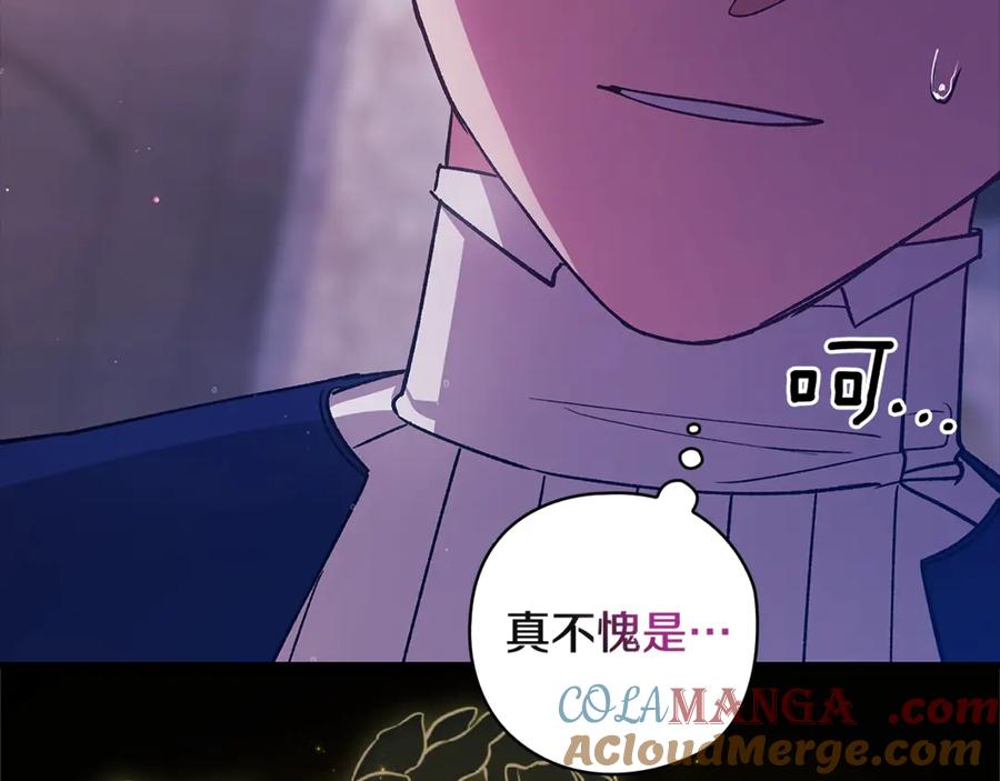 《这个婚反正也要完蛋》第76话 幕后黑手 第153页