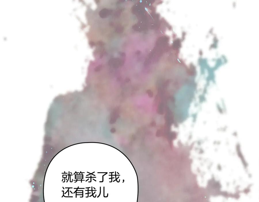 《这个婚反正也要完蛋》第76话 幕后黑手 第192页