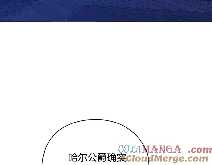 《这个婚反正也要完蛋》第76话 幕后黑手 第177页