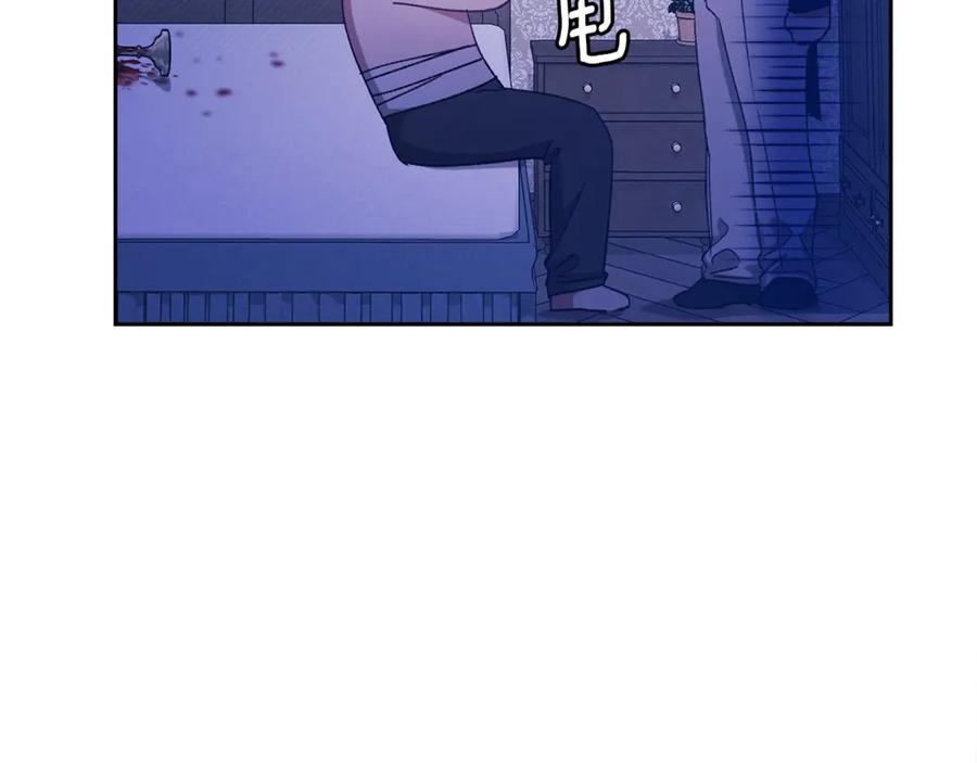 《这个婚反正也要完蛋》第76话 幕后黑手 第170页